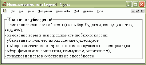   <LEGEND>